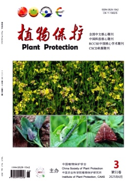 植物保护杂志
